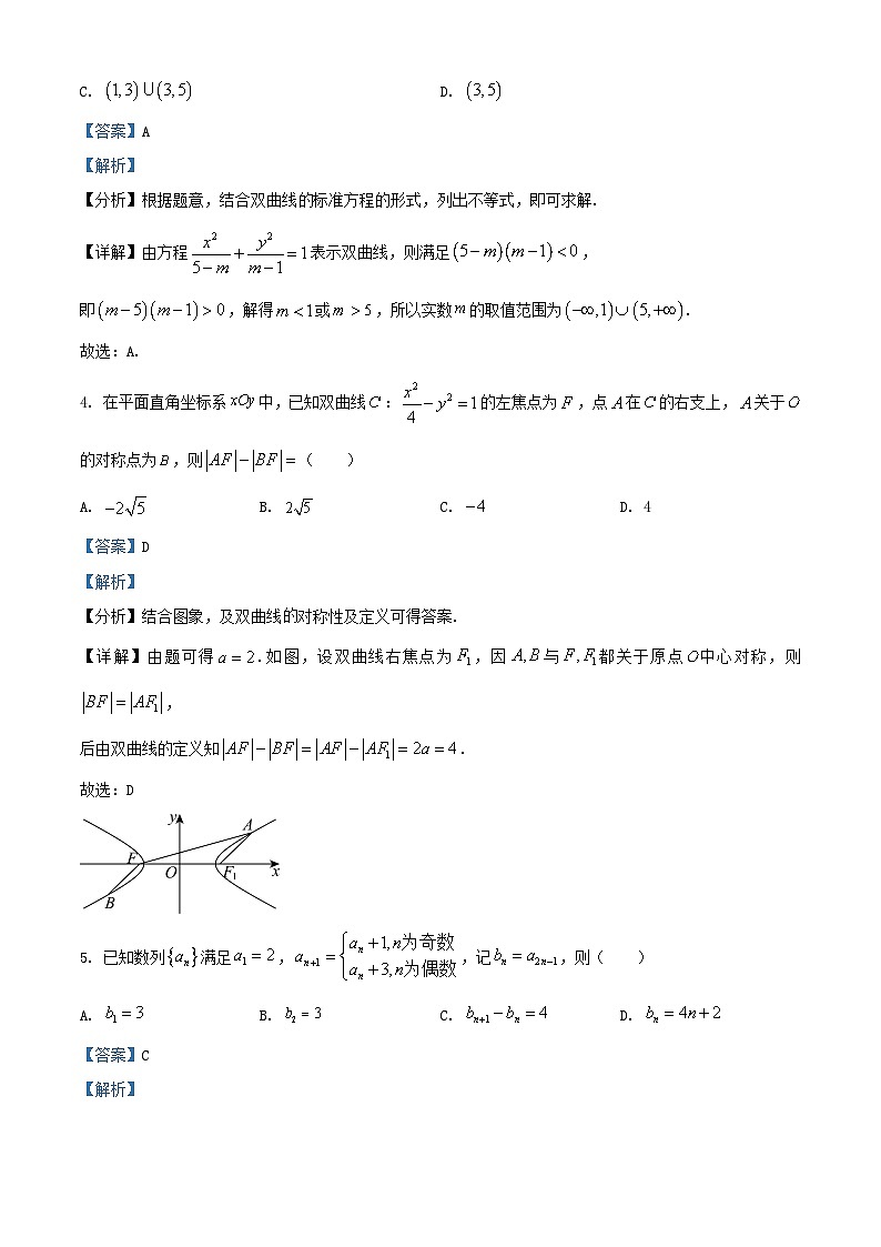 安徽省蚌埠市2025_2026学年高二数学上学期第三次联考12月试题含解析第2页
