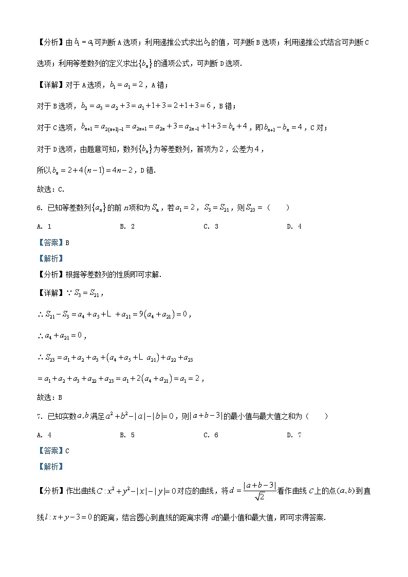安徽省蚌埠市2025_2026学年高二数学上学期第三次联考12月试题含解析第3页