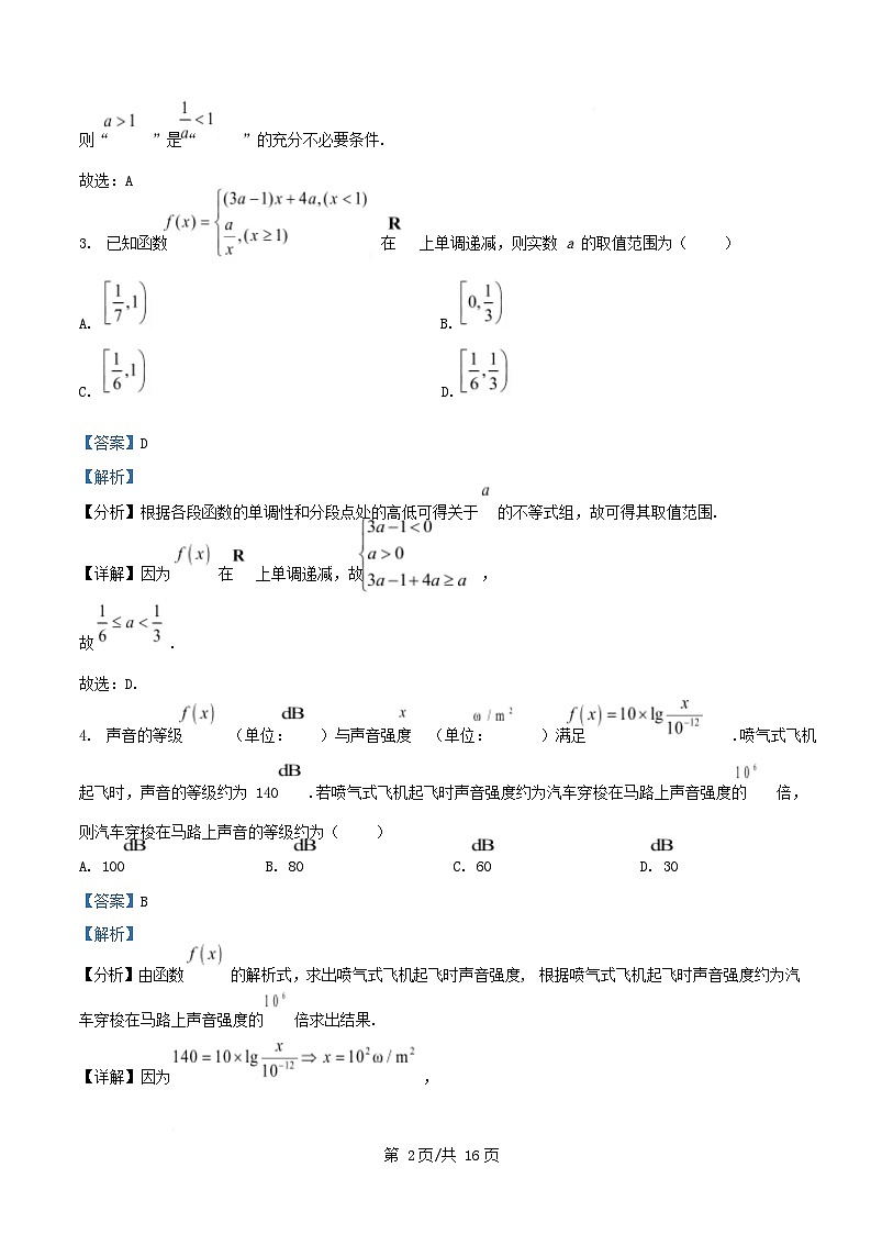 安徽省蚌埠市2025_2026学年高一数学上学期1月月考试题含解析第2页
