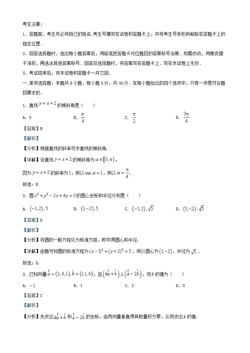 安徽省部分学校大联考2025_2026学年高二数学上学期12月月考试题含解析第1页