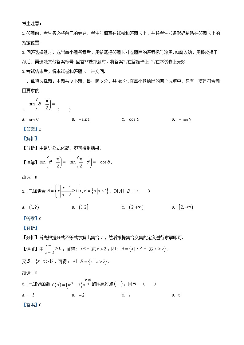 安徽省合肥市庐阳区2026届高三数学上学期10月月考试题含解析第1页