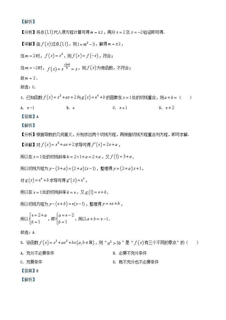 安徽省合肥市庐阳区2026届高三数学上学期10月月考试题含解析第2页