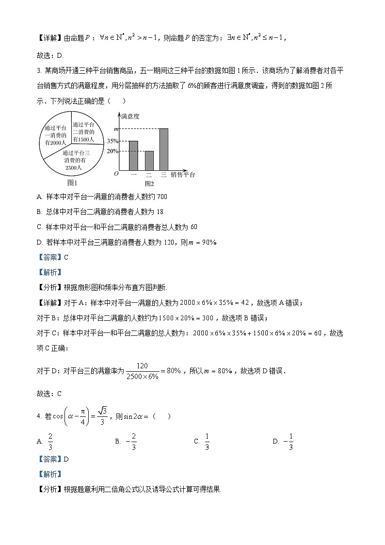 甘肃省靖远县第一中学2024-2025学年高三上学期1月高考模拟数学试题（解析版）-A4第2页