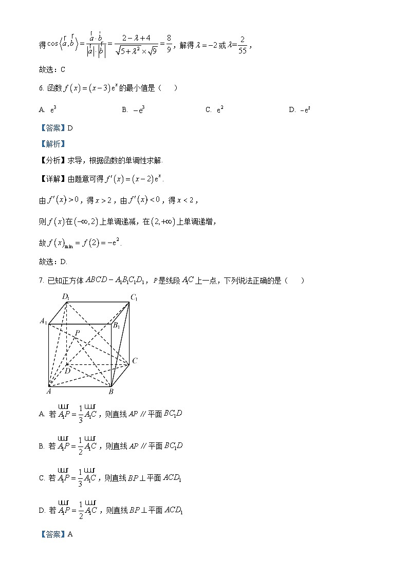 甘肃省张掖市某校2024-2025学年高二下学期3月月考检测数学试卷（解析版）-A4第3页