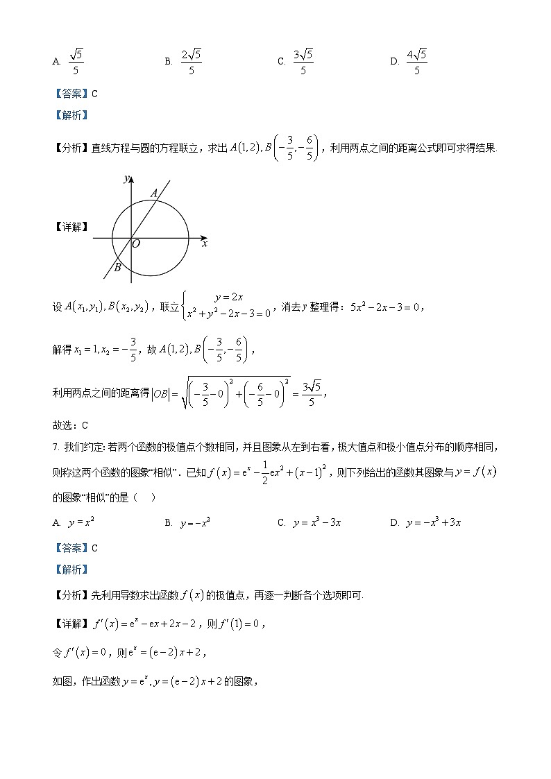 甘肃省白银市白银区2024-2025学年高三上学期期末考试数学试题 （解析版）-A4第3页
