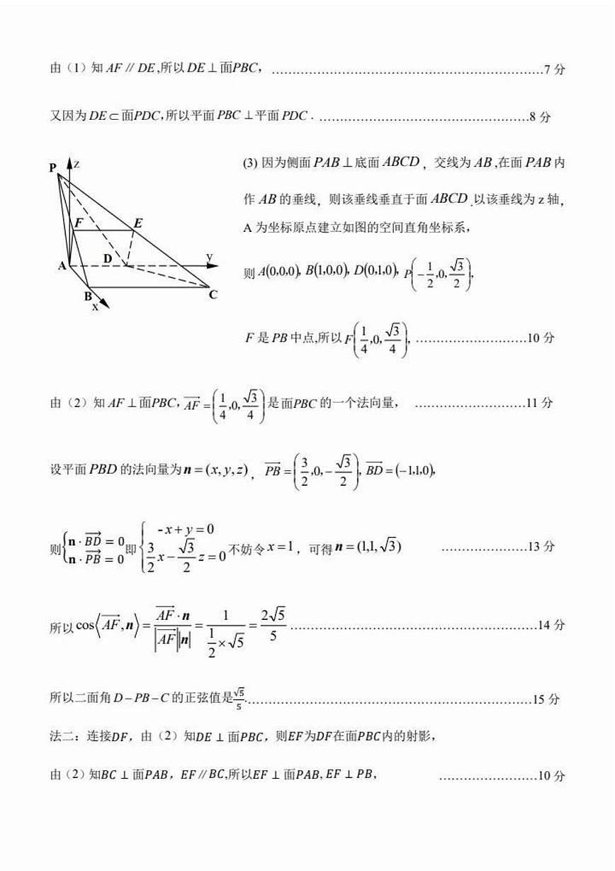 辽宁锦州2026届高三上学期期末考试数学含答案第3页