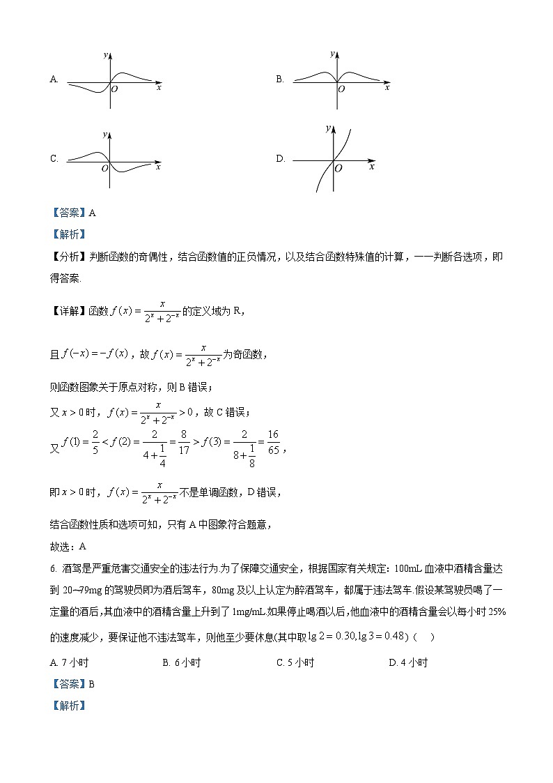 甘肃省天水市甘谷县2024-2025学年高一上学期11月联考数学试题  Word版含解析第3页
