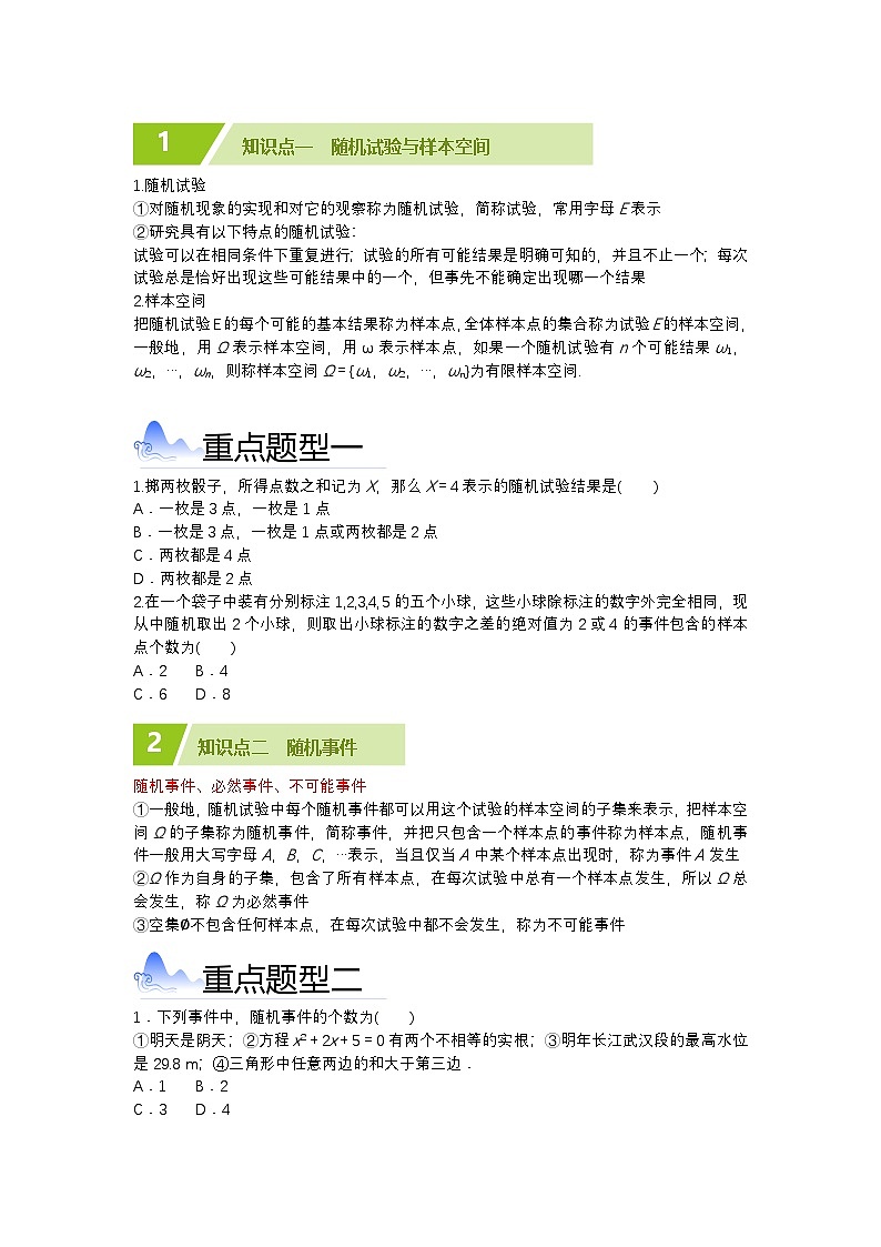 概率知识清单第2页