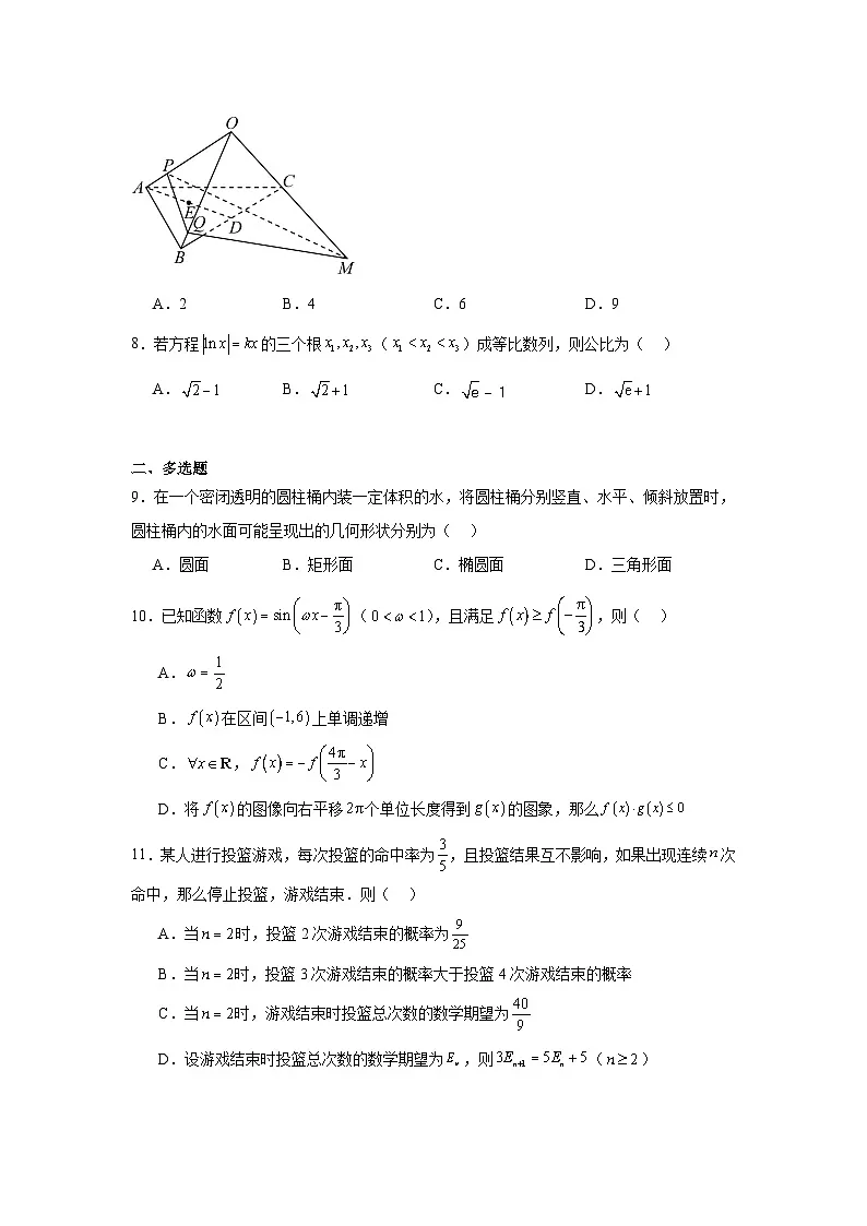 2025-2026学年湖北省宜昌市高三上学期元月调研考试数学试卷（附答案解析）第2页