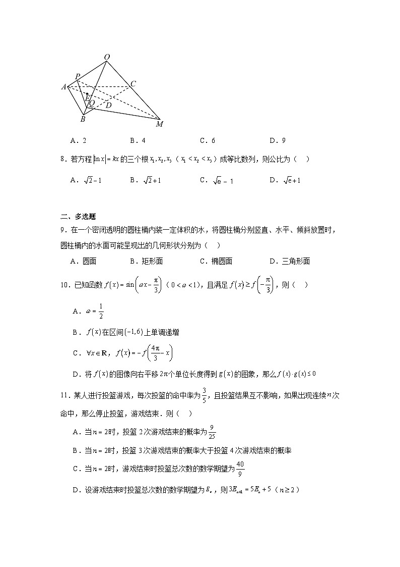 2025-2026学年湖北省宜昌市高三上学期元月调研考试数学试卷（附答案解析）第2页