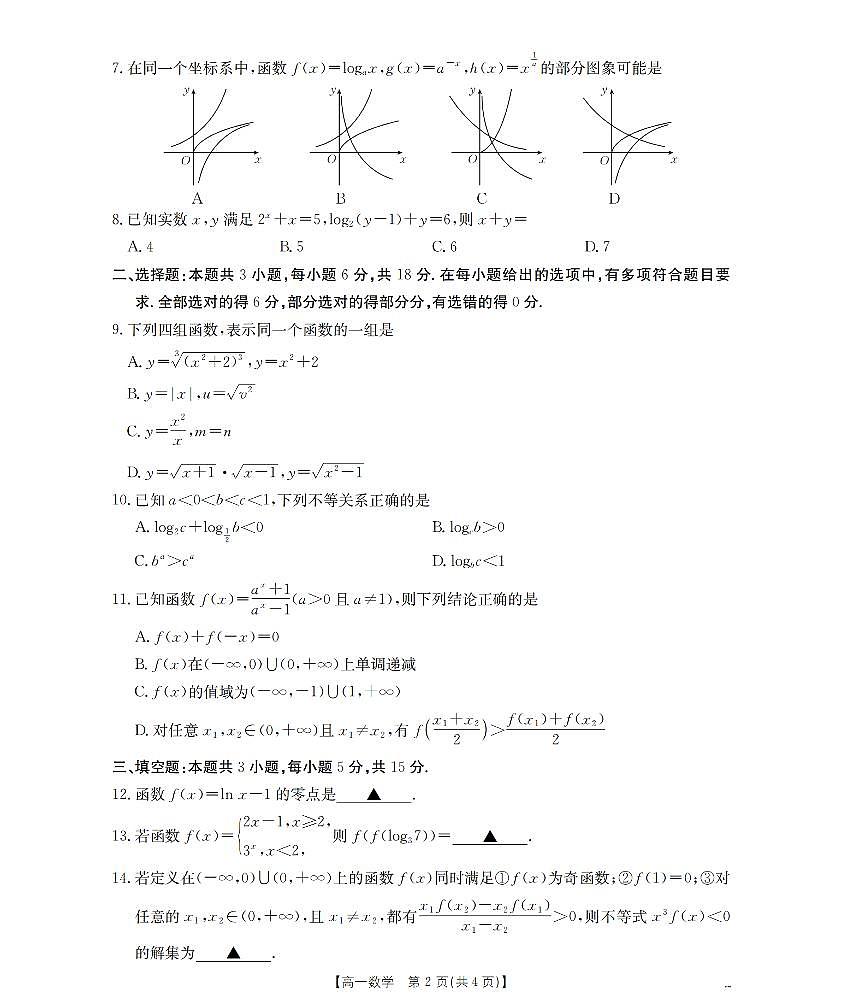 数学_扫描版第2页
