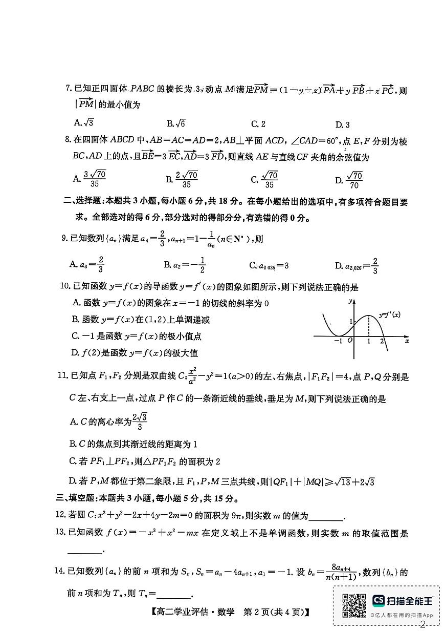 数学第2页