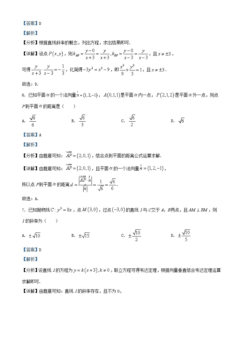 安徽省2025_2026学年高二数学上学期12月质量检测试题A卷含解析第3页