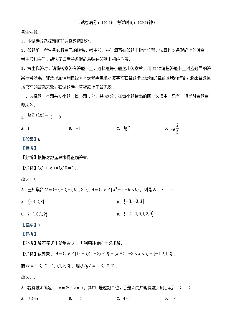 安徽省2025_2026学年高三数学上学期12月质量检测试题含解析第1页