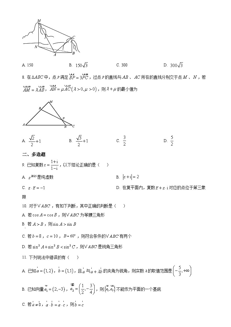 甘肃省嘉峪关市2024-2025学年高一下学期第一次月考数学试题（原卷版）-A4第2页