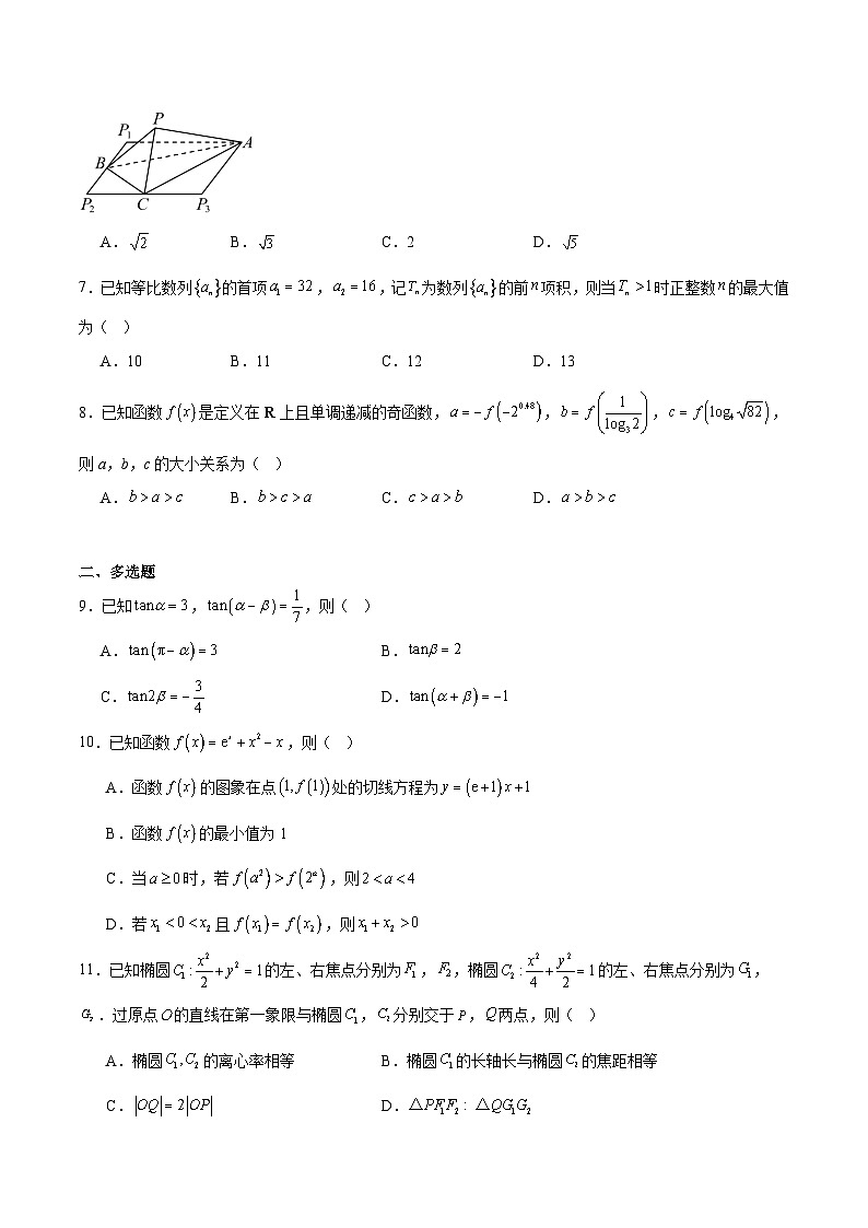 福建省百校2026届高三上学期12月联合测评数学试卷（Word版附解析）第2页