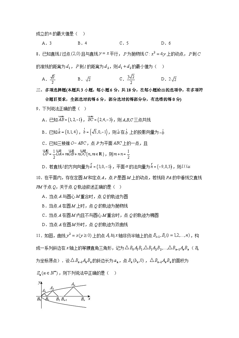 铁人中学2024级高二上学期期末考试数学试卷第2页