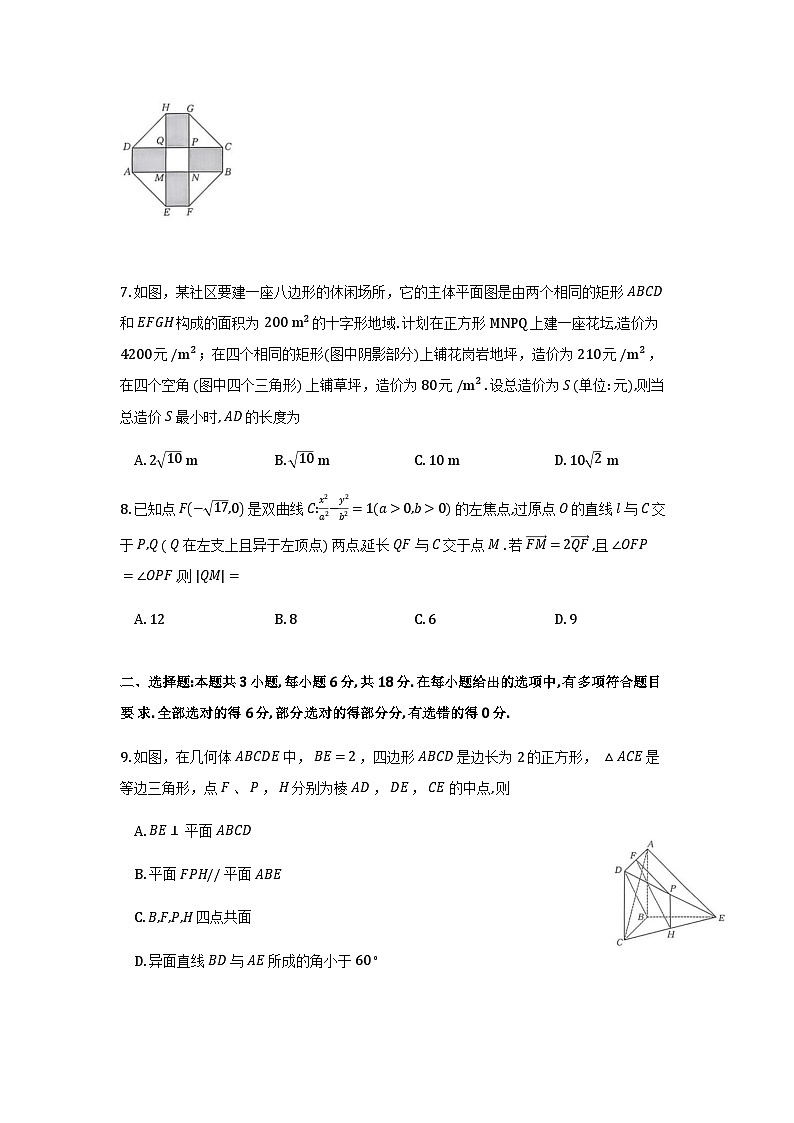 南宁市2026届普通高中毕业班第一次适应性测试数学试卷第2页