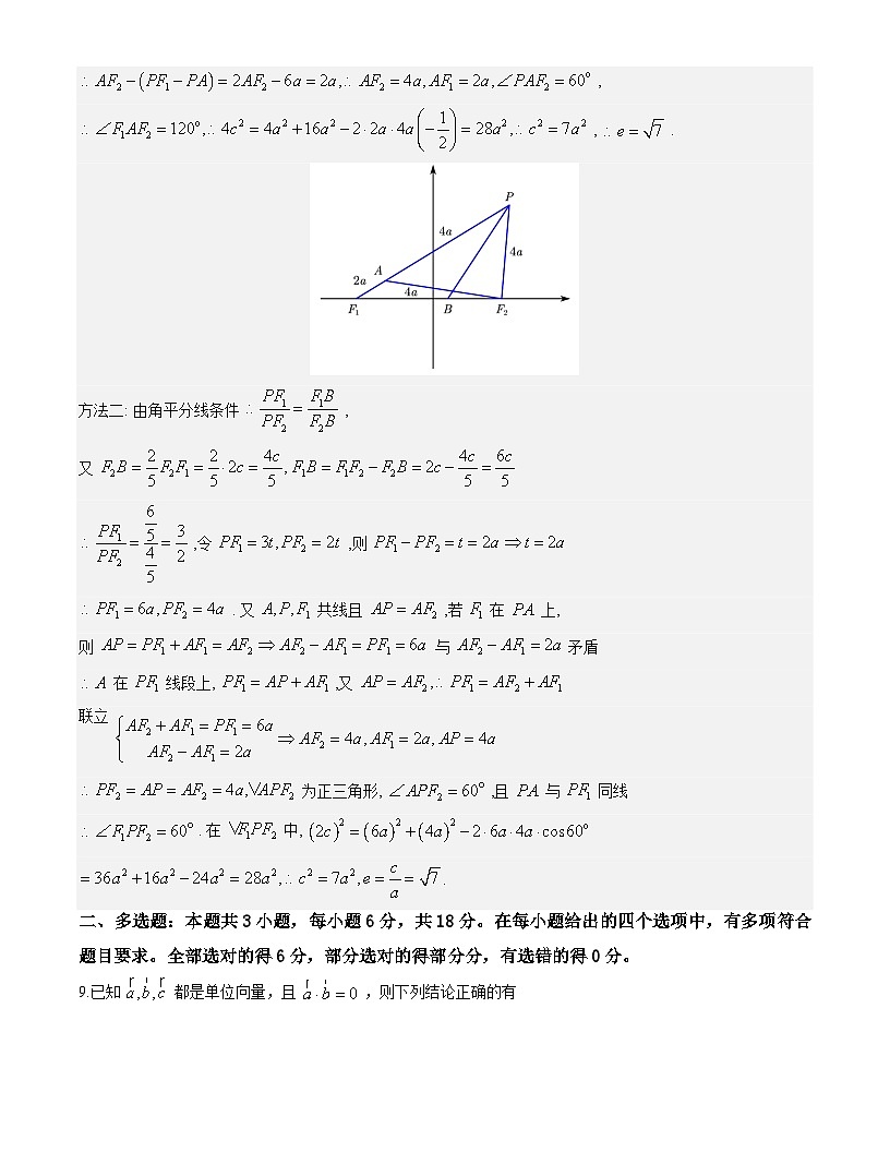 数学试题卷解析版         第3页