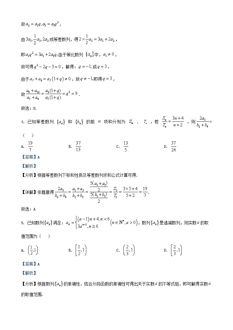 湖北剩州市2025_2026学年高二数学上学期1月月考试题含解析第2页
