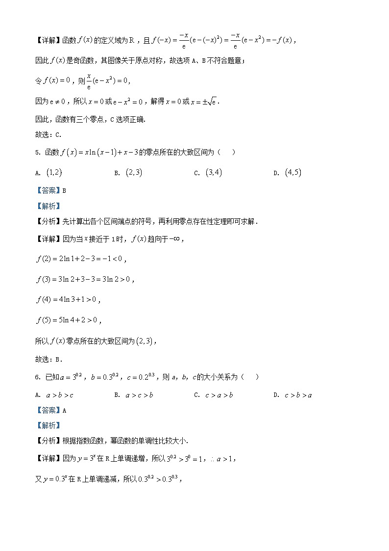 重庆市2025_2026学年高一数学上学期12月月考试题含解析第3页