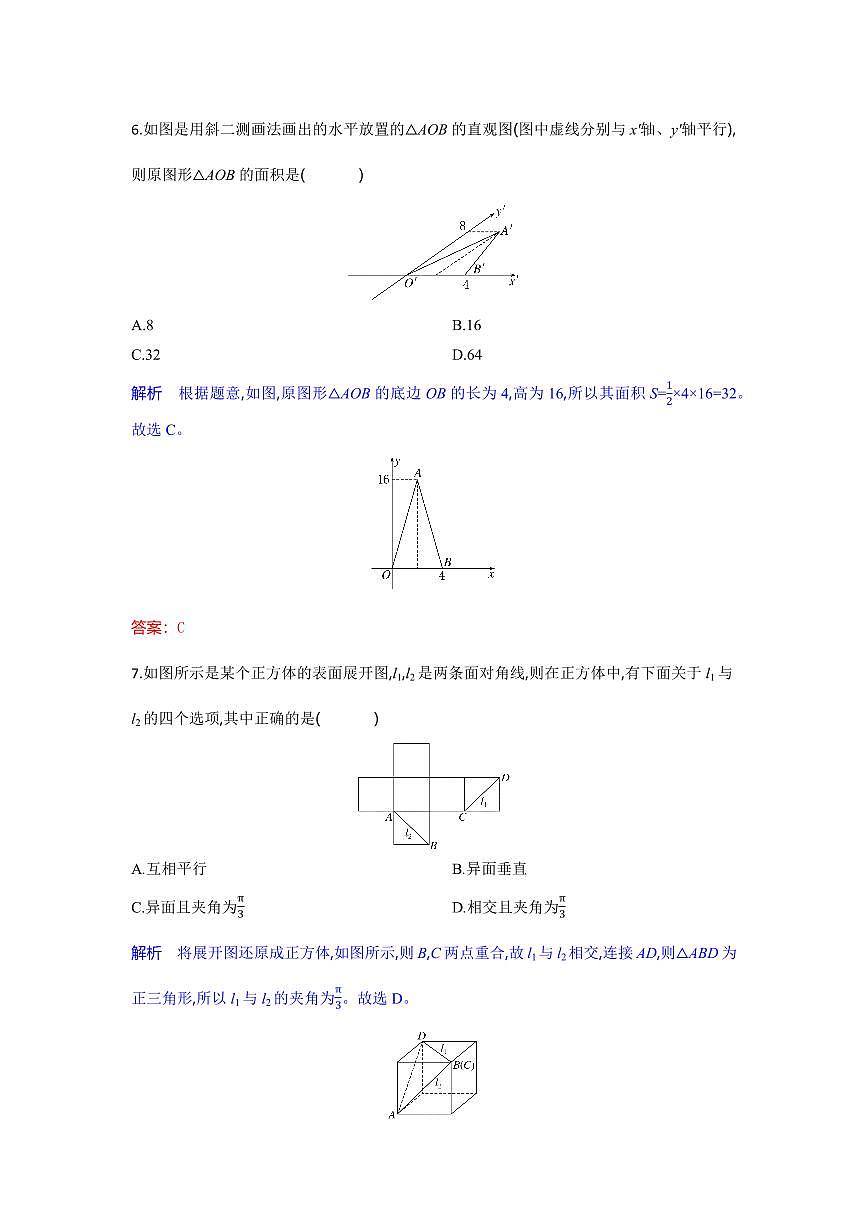 湖北省八校联考2024-2025学年高一下学期6月期末数学试卷（含答案）第3页