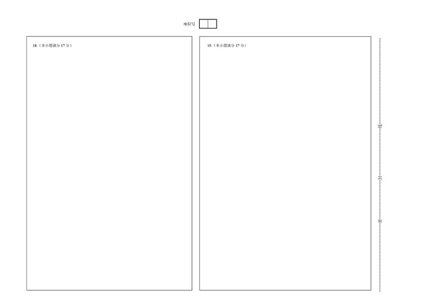 2025-2026学年新疆维吾尔自治区喀什地区莎车县高一上学期期末测试数学_(含答案_)试卷第2页