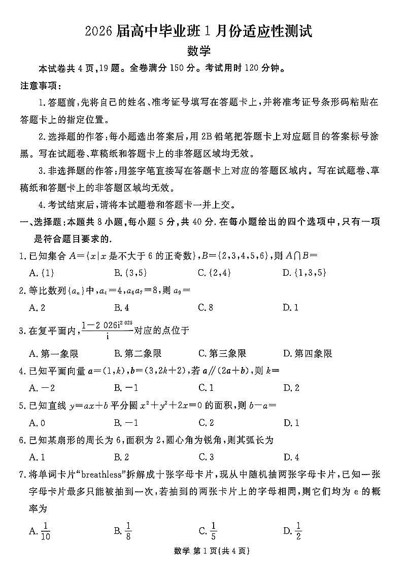 数学第1页