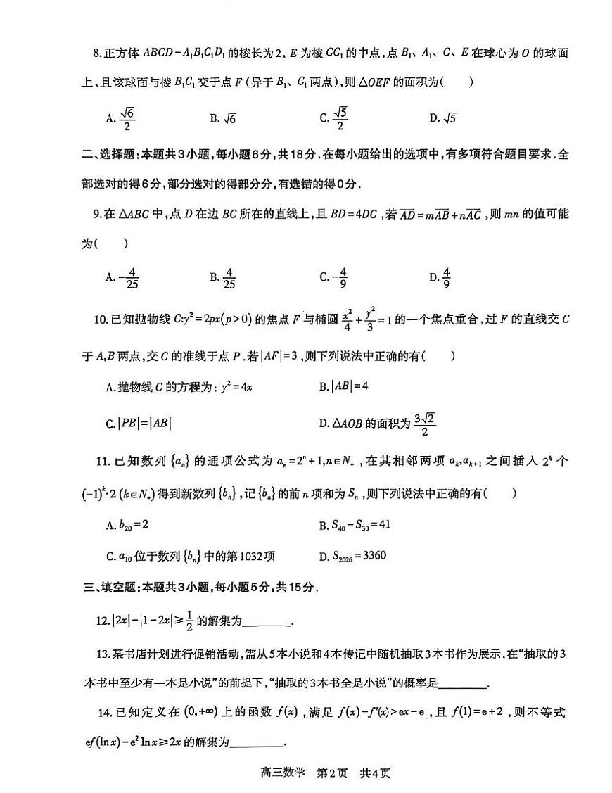 数学第2页