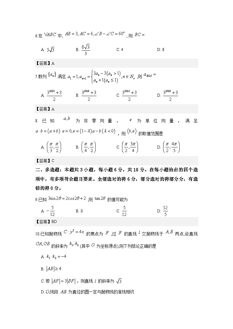 辽宁省葫芦岛市2025-2026学年高三上学期期末考试数学试题解析版第2页
