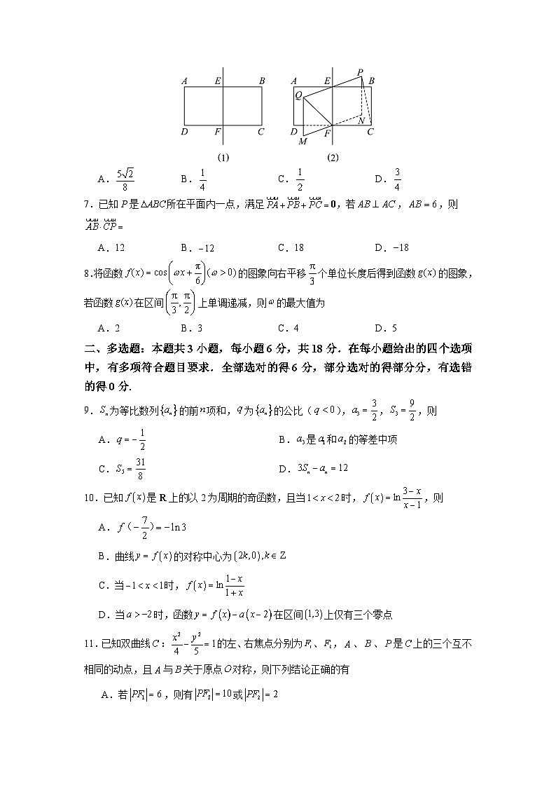 绵阳南山中学实验学校2025-2026学年高三上学期1月月考数学试卷第2页