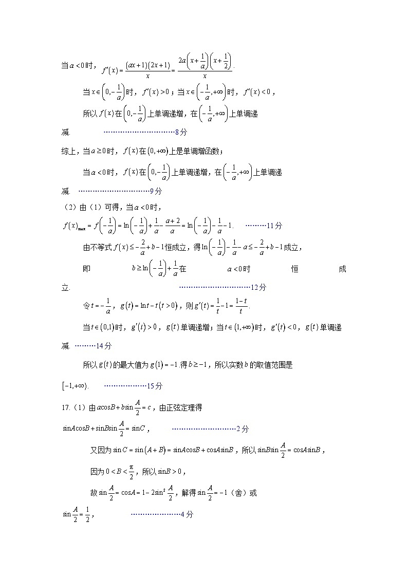 绵阳南山中学实验学校2025-2026学年高三上学期1月月考数学答案第3页