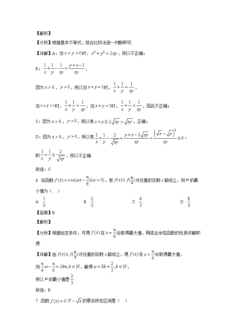精品解析：广西柳州市2026届高三上学期二模数学试题（解析版）第3页
