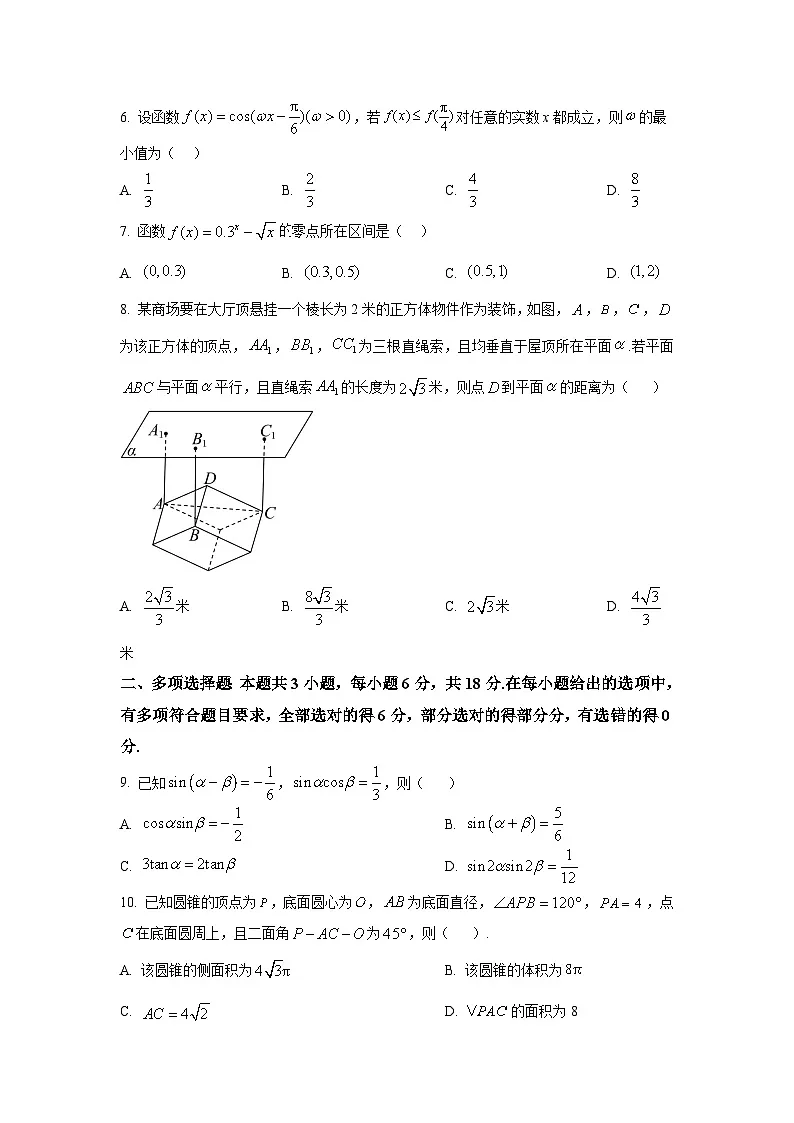 精品解析：广西柳州市2026届高三上学期二模数学试题（原卷版）第2页