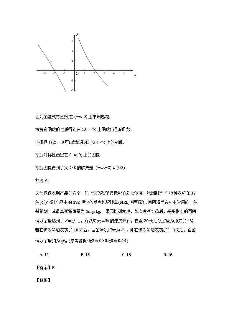 江苏省盐城市区五校2025-2026学年高一上学期一月联考数学试题（解析）第3页