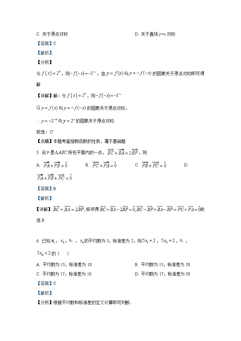 辽宁省沈阳市2025-2026学年高一上学期期末数学试题含解析第3页