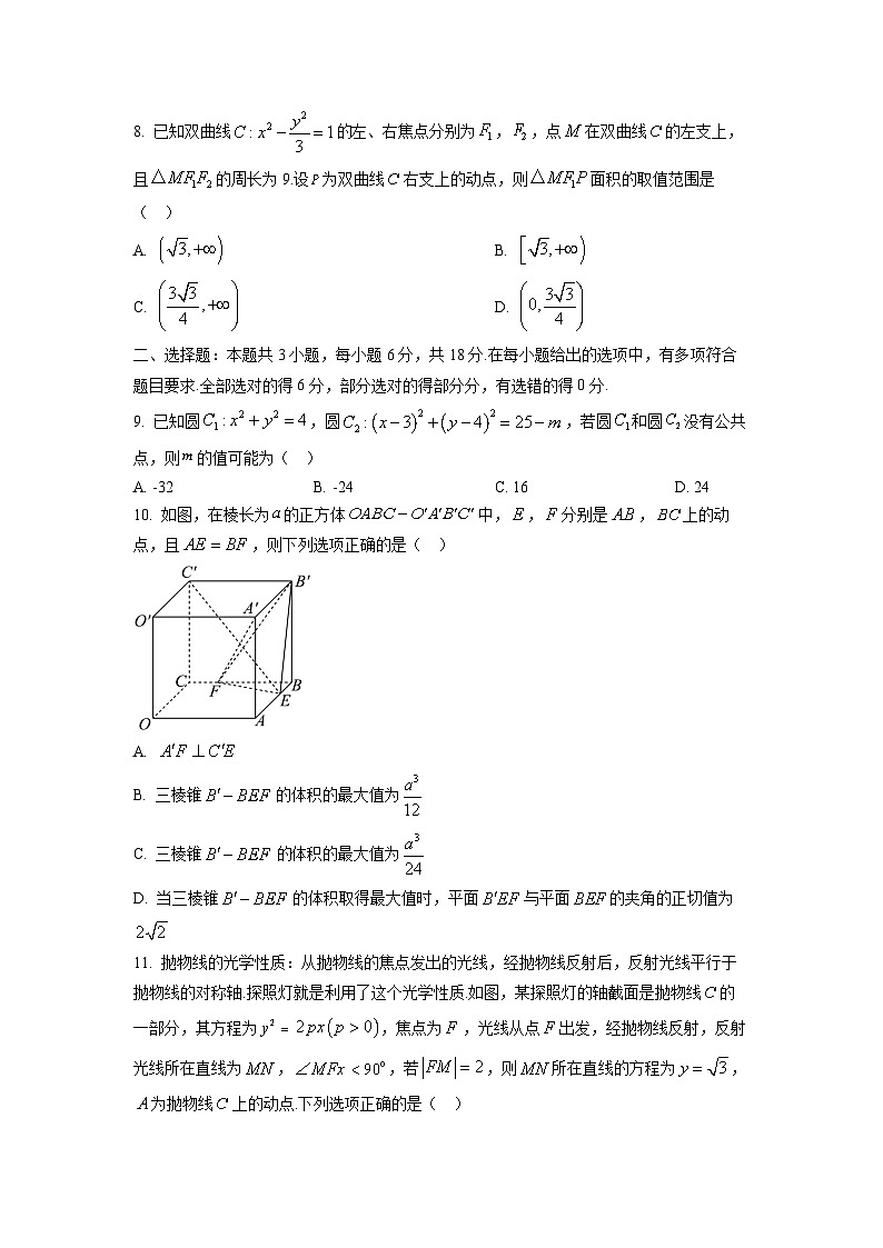 2025-2026学年贵州省黔东南州高二上学期12月检测数学试卷（学生版）第2页
