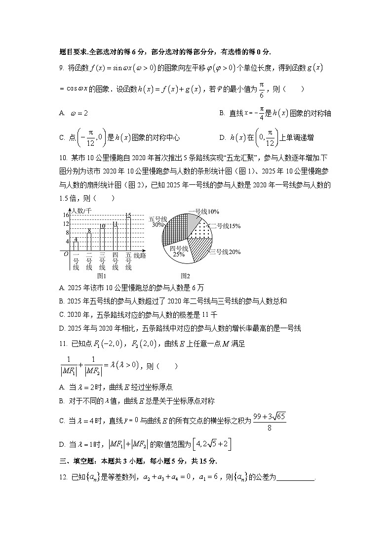 2026届辽宁省辽阳市高三上学期质量检测数学试卷（学生版）第2页