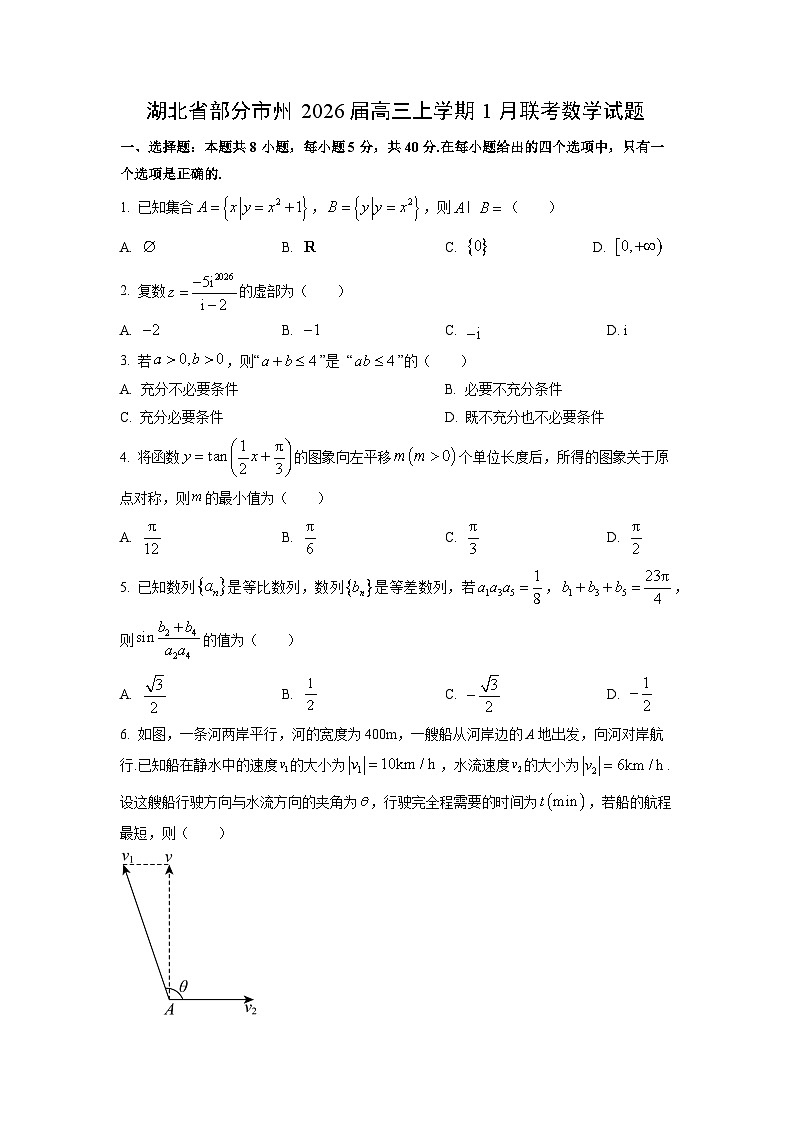 2026届湖北省部分市州高三上学期1月联考数学试卷（学生版）第1页