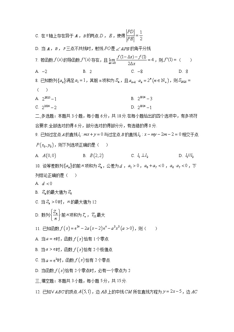 2025~2026学年辽宁部分重点高中高二上学期期末考试数学试卷（学生版）第2页