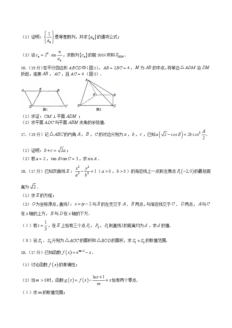 福建省泉州市2026届高三数学上学期期中测试含解析第3页