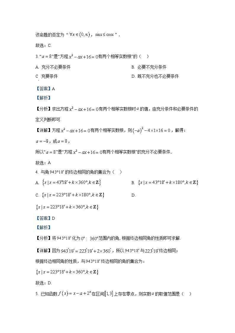 河北省张家口市2025-2026学年高一上学期1月期末考试数学试卷第2页