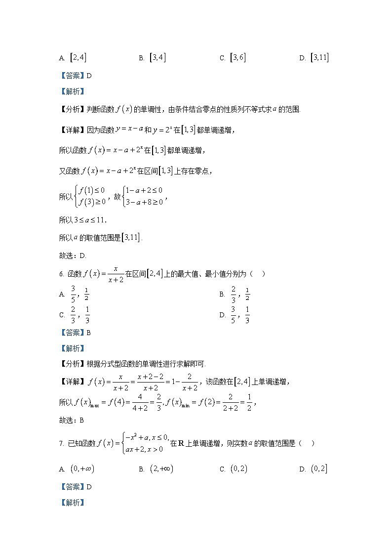河北省张家口市2025-2026学年高一上学期1月期末考试数学试卷第3页