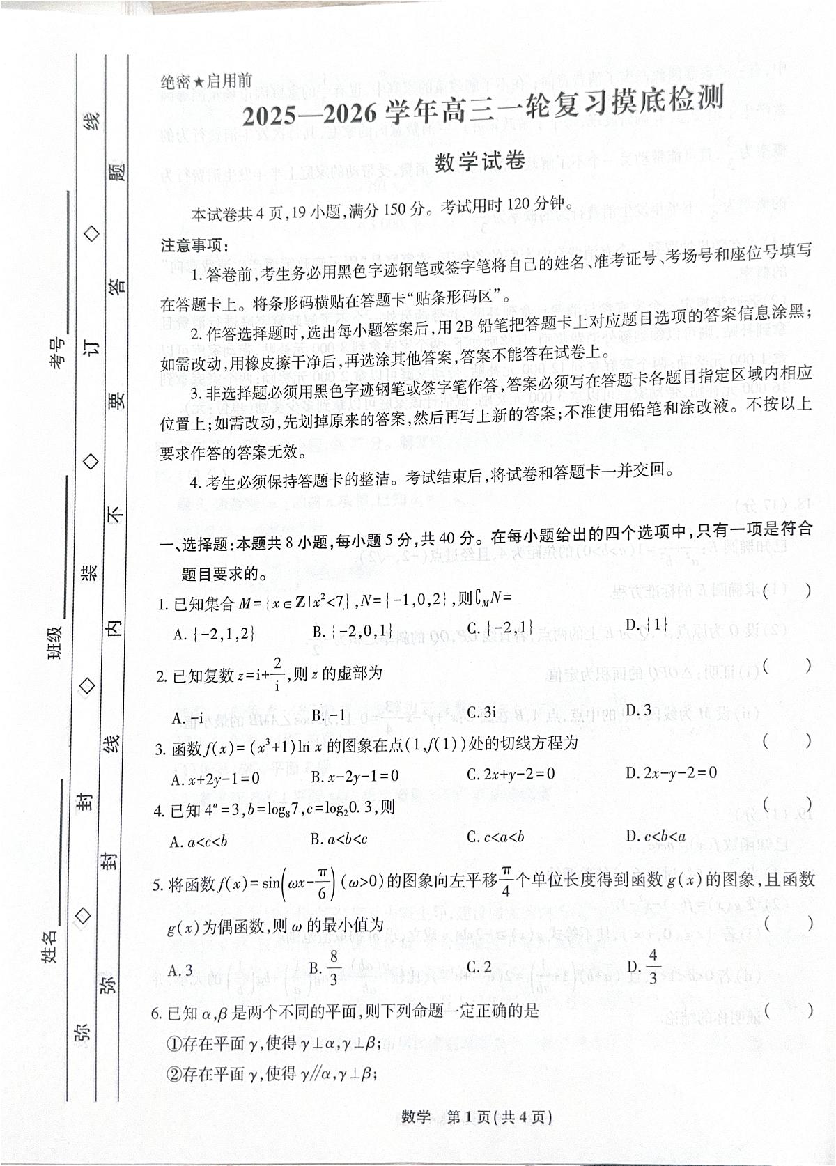 数学第1页