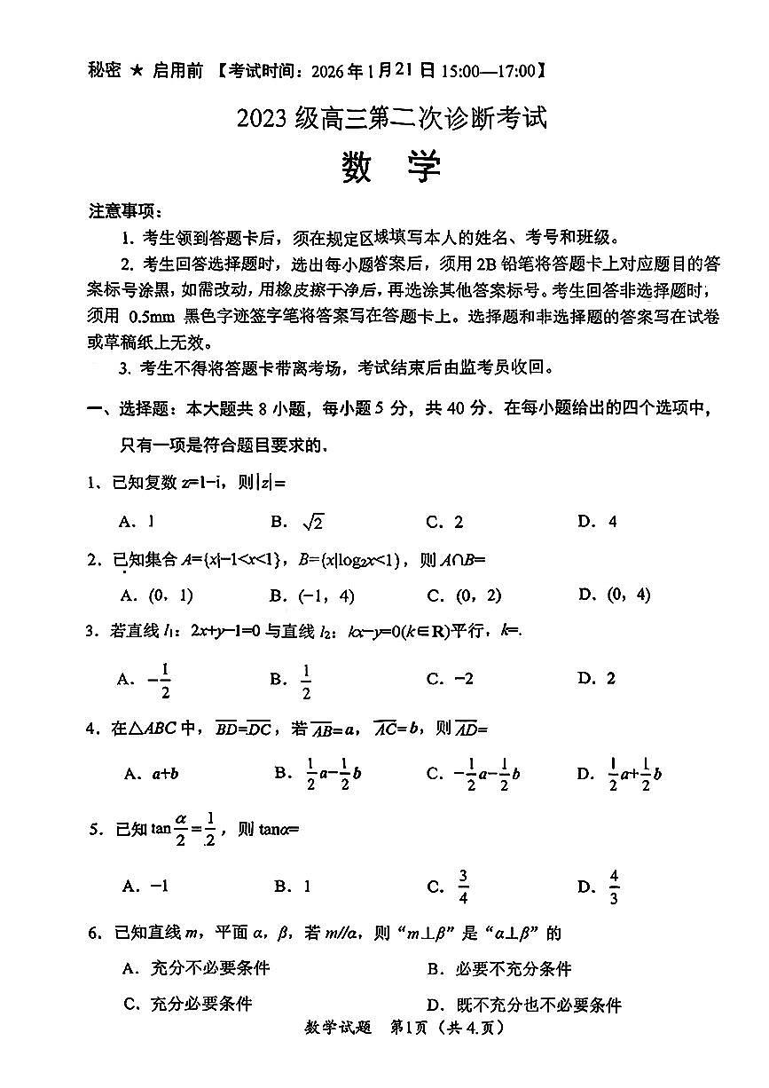 数学第1页