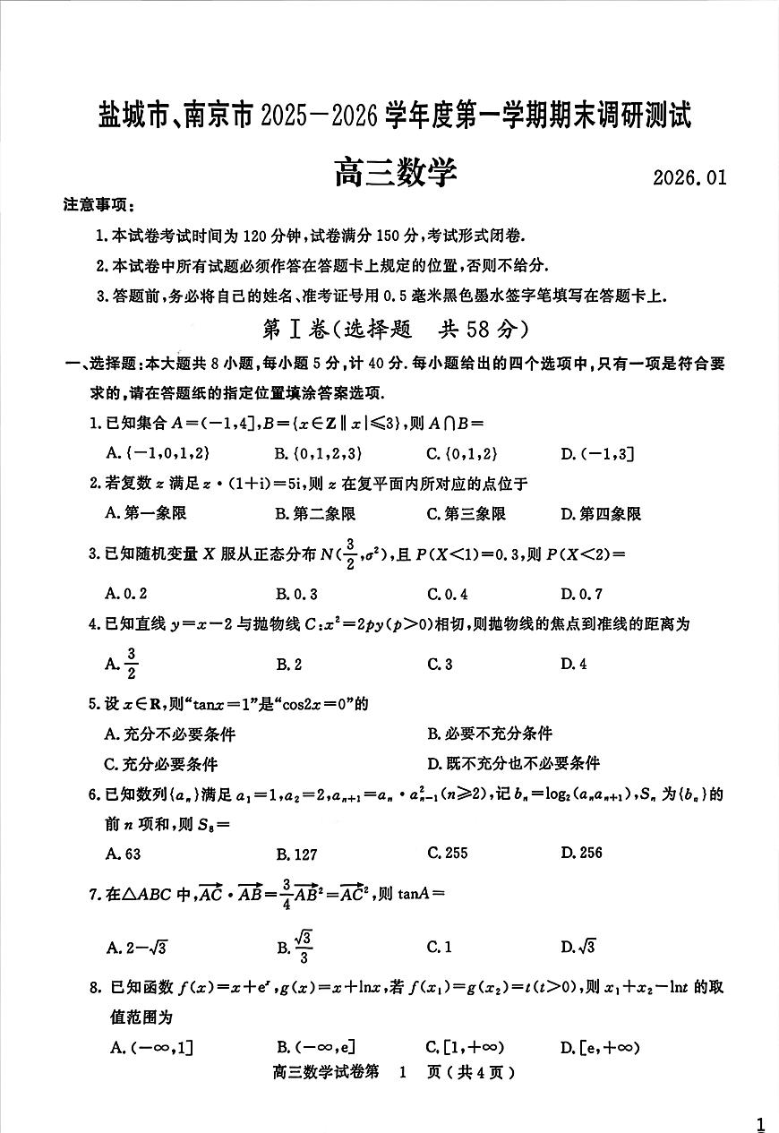 数学答案第1页