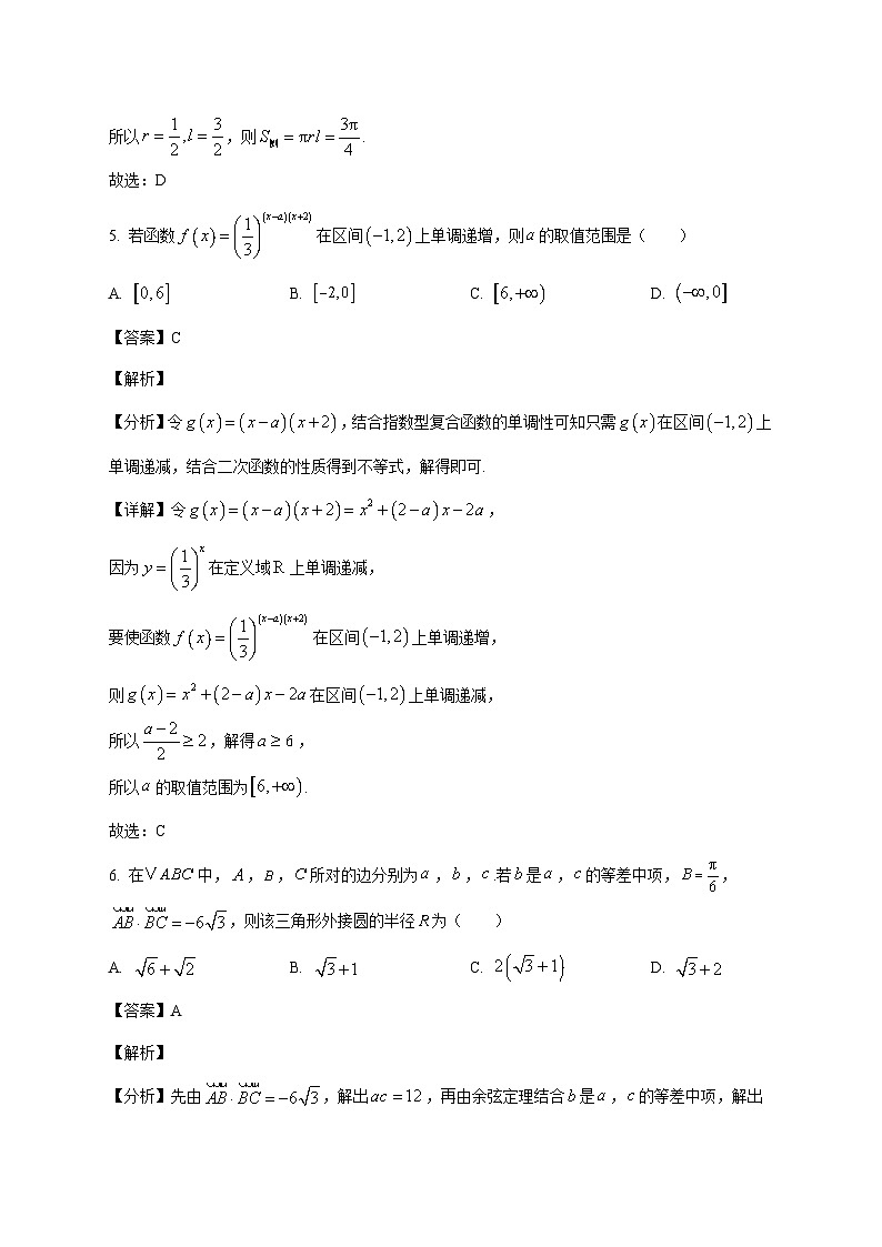 安徽省蚌埠市固镇县毛钽厂实验中学2025--2026学年高三上册12月月考数学试题【附解析】第3页