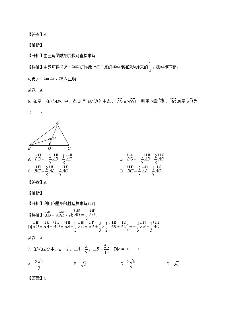 北京市第二十中学2025--2026学年高一启承班上册期末数学试题【附解析】第3页