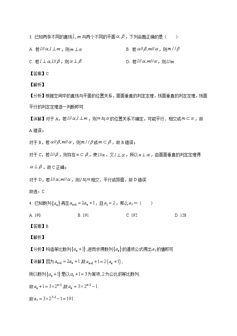 广东省东莞市翰林高级中学2025--2026学年高二上册期末适应性考试数学试题【附解析】第2页