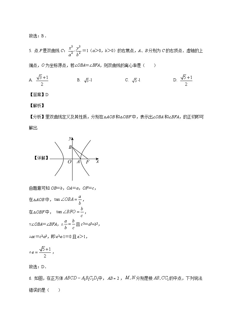 广东省东莞市翰林高级中学2025--2026学年高二上册期末适应性考试数学试题【附解析】第3页